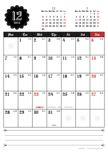 2015年12月｜ゴシックカレンダー(縦1ヶ月/A4)
