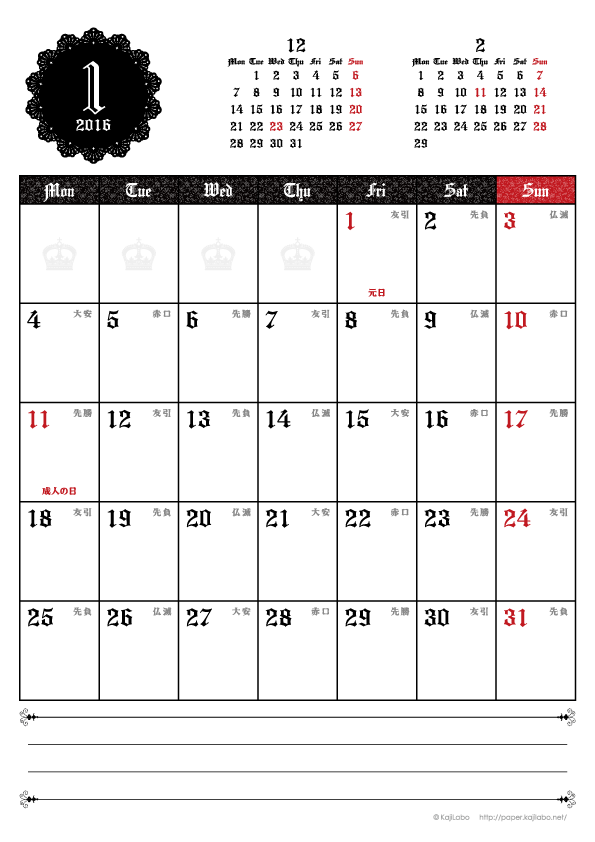 2016年ゴシックカレンダー 縦1ヶ月 A4 かわいいカレンダー やペーパーグッズを無料でダウンロードサイト Kajilabo Paper カジラボ ペーパー