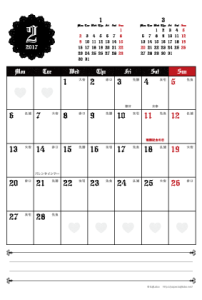 2017年2月｜ゴシックカレンダー(縦1ヶ月/ポストカード)【無料ダウンロード】