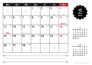 2018年2月｜ゴシックカレンダー(横1ヶ月/A4)