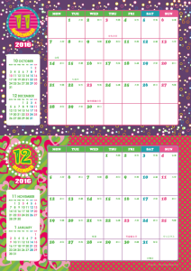 2016年11・12月｜キッズポップカレンダー(横2ヶ月/A4)