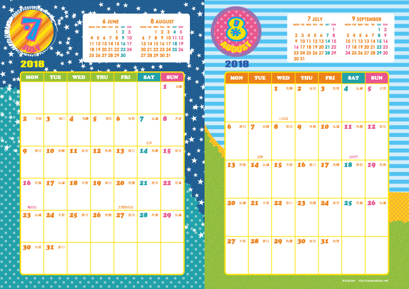 2018年キッズポップカレンダー 縦2ヶ月 A4 かわいいカレンダー やペーパーグッズを無料でダウンロードサイト Kajilabo Paper カジラボ ペーパー