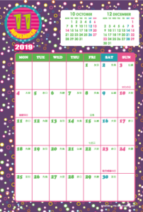 2019年11月｜キッズポップカレンダー(縦1ヶ月/ポストカード)