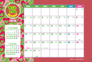 2019年12月｜キッズポップカレンダー(横1ヶ月/ポストカード)