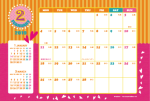 2019年2月｜キッズポップカレンダー(横1ヶ月/ポストカード)