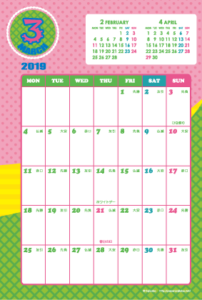 2019年3月｜キッズポップカレンダー(縦1ヶ月/ポストカード)