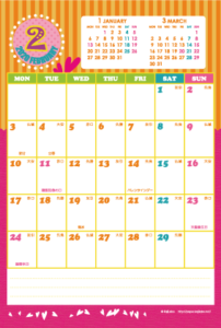 2020年2月｜シンプルカレンダー(縦1ヶ月/ポストカード)