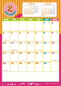 2020年2月｜キッズポップカレンダー(縦1ヶ月/A4)