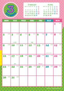 2020年3月｜キッズポップカレンダー(縦1ヶ月/A4)