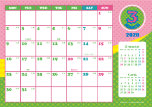 2020年3月｜シンプルカレンダー(横1ヶ月/A4)