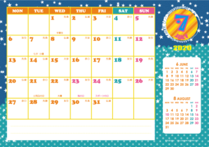 2020年7月｜シンプルカレンダー(横1ヶ月/A4)