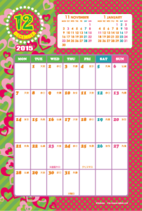 2015年12月｜キッズポップカレンダー(縦1ヶ月/ポストカード)