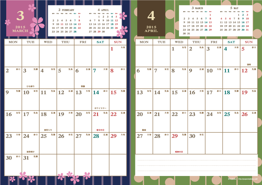 15年レトロモダンカレンダー 縦2ヶ月 かわいいカレンダー やペーパーグッズを無料でダウンロードサイト Kajilabo Paper カジラボ ペーパー