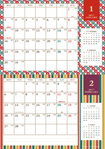 2017年1・2月｜レトロモダンカレンダー(横2ヶ月/A4)