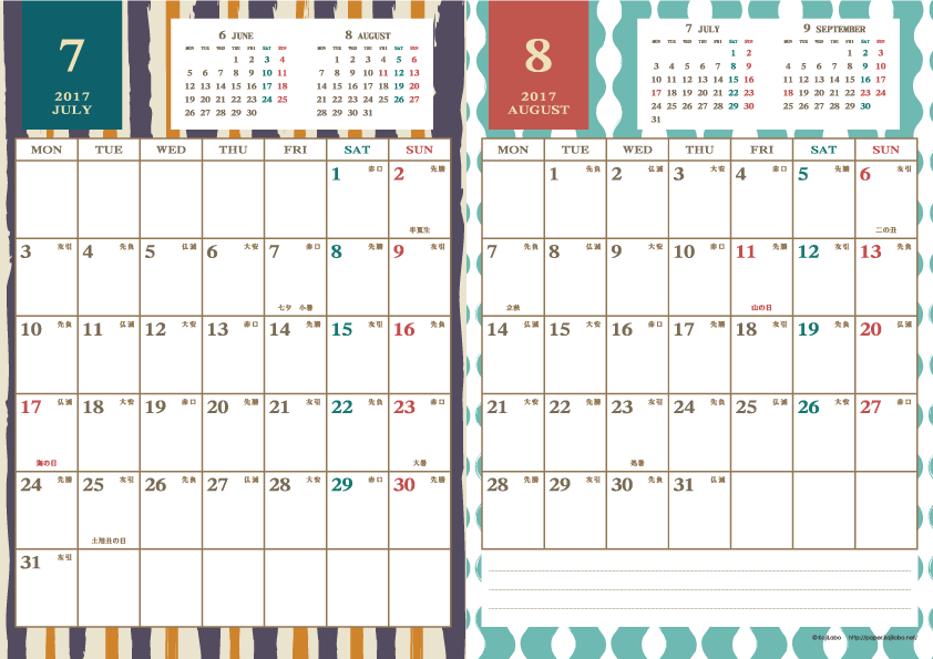 2017年レトロモダンカレンダー 縦2ヶ月 A4 かわいいカレンダー やペーパーグッズを無料でダウンロードサイト Kajilabo Paper カジラボ ペーパー
