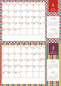 2018年1・2月｜レトロモダンカレンダー(横2ヶ月/A4)