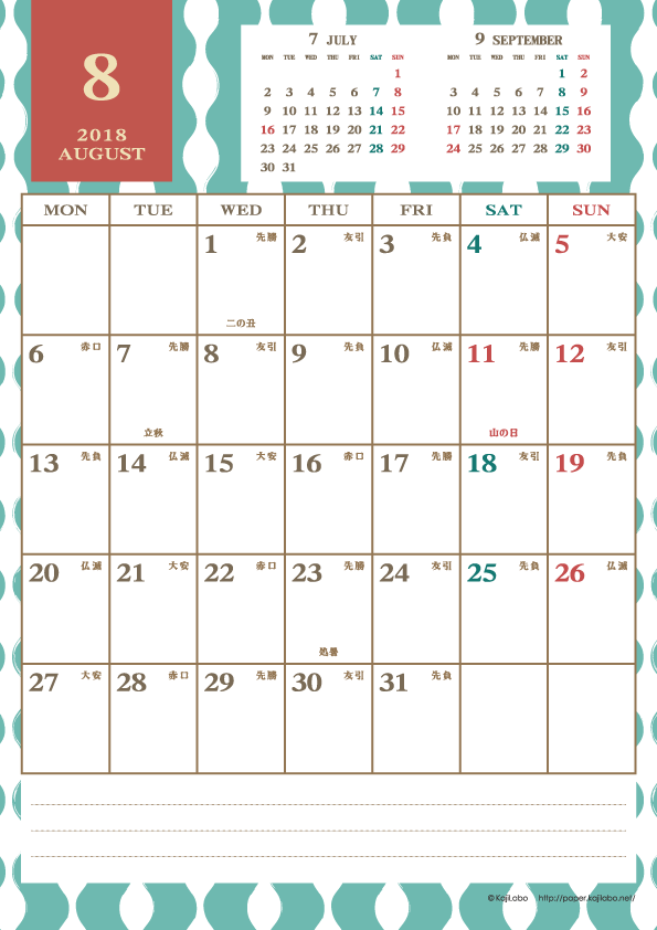 2018年レトロモダンカレンダー かわいいカレンダーやペーパーグッズを無料でダウンロードサイト Kajilabo Paper カジラボ ペーパー