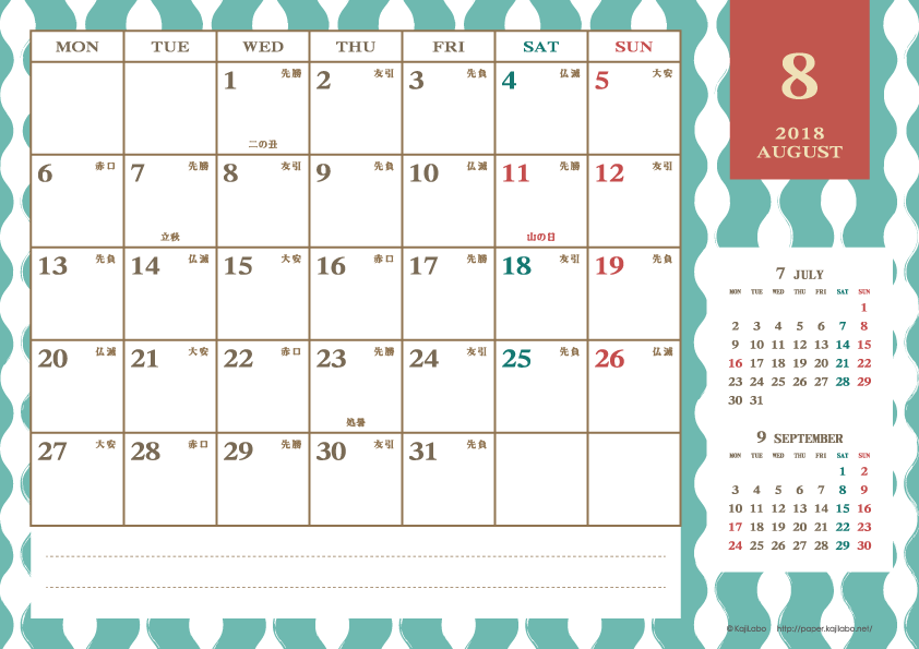 18年レトロモダンカレンダー 横1ヶ月 かわいいカレンダー やペーパーグッズを無料でダウンロードサイト Kajilabo Paper カジラボ ペーパー