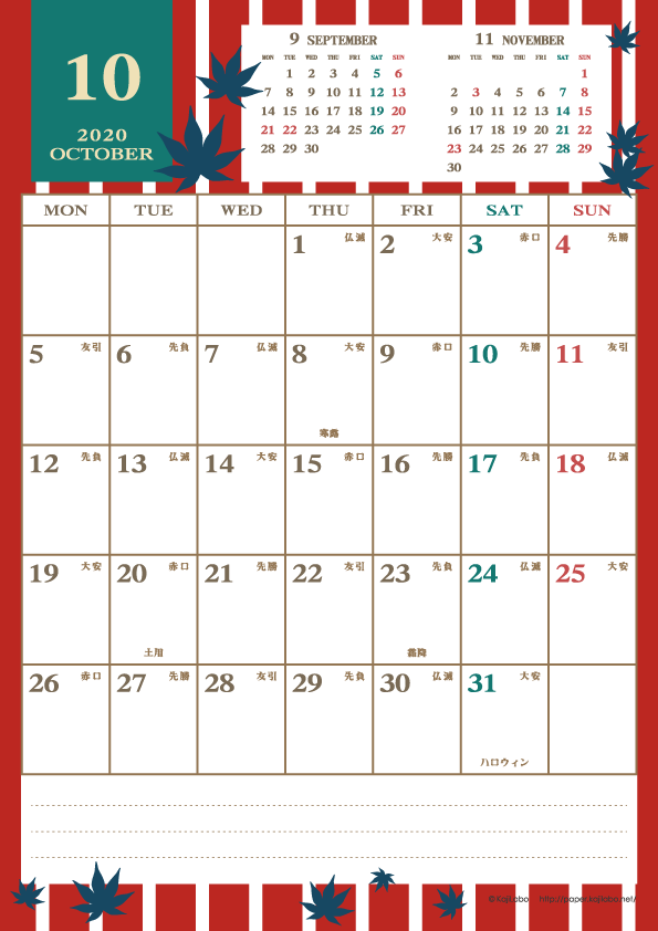 2020年カレンダー かわいいカレンダーやペーパーグッズを無料でダウンロードサイト Kajilabo Paper カジラボ ペーパー