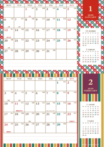 2020年1・2月｜レトロモダンカレンダー(横2ヶ月/A4)