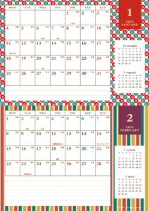 2021年1・2月｜レトロモダンカレンダー(横2ヶ月/A4)