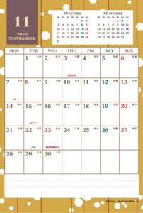 2022年11月｜レトロモダンカレンダー(縦1ヶ月/ポストカード)