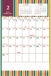 2022年2月｜レトロモダンカレンダー(縦1ヶ月/ポストカード)