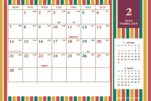 2022年2月｜レトロモダンカレンダー(横1ヶ月/ポストカード)