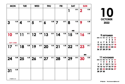 2022年10月｜シンプルモダンカレンダー(横1ヶ月/ポストカード)