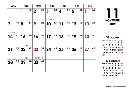 2022年11月｜シンプルモダンカレンダー(横1ヶ月/ポストカード)