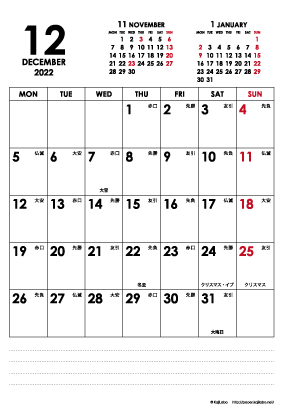 2022年12月｜シンプルモダンカレンダー(縦1ヶ月/ポストカード)