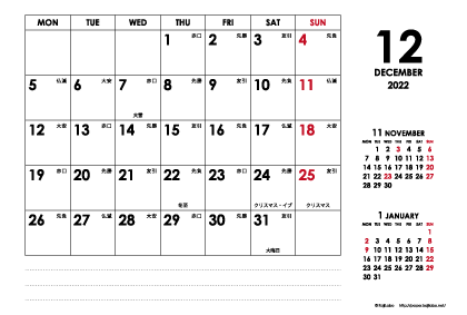 2022年12月｜シンプルモダンカレンダー(横1ヶ月/ポストカード)