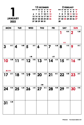 2022年1月｜シンプルモダンカレンダー(縦1ヶ月/ポストカード)