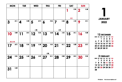 2022年1月｜シンプルモダンカレンダー(横1ヶ月/ポストカード)