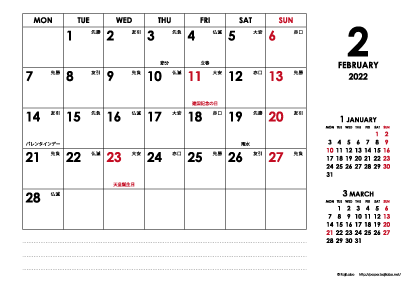 2022年2月｜シンプルモダンカレンダー(横1ヶ月/ポストカード)