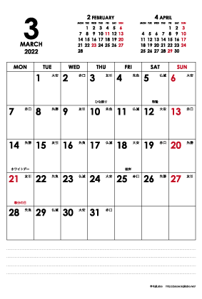 2022年3月｜シンプルモダンカレンダー(縦1ヶ月/ポストカード)