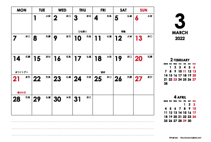 2022年3月｜シンプルモダンカレンダー(横1ヶ月/ポストカード)