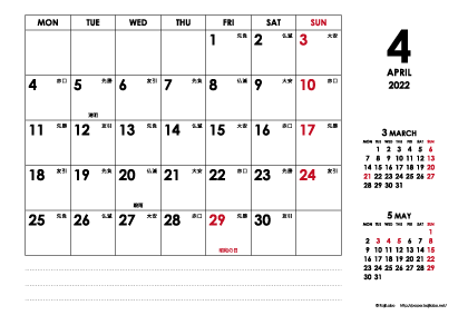 2022年4月｜シンプルモダンカレンダー(横1ヶ月/ポストカード)