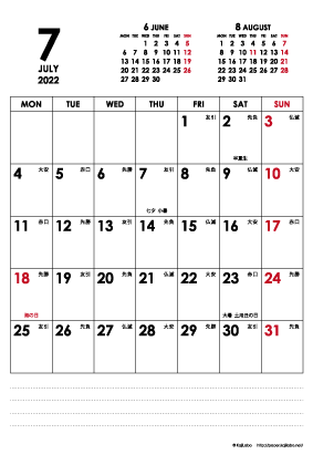 2022年7月｜シンプルモダンカレンダー(縦1ヶ月/ポストカード)