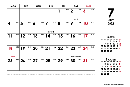 2022年7月｜シンプルモダンカレンダー(横1ヶ月/ポストカード)