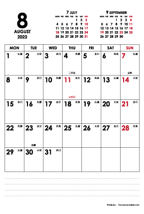 2022年8月｜シンプルモダンカレンダー(縦1ヶ月/ポストカード)
