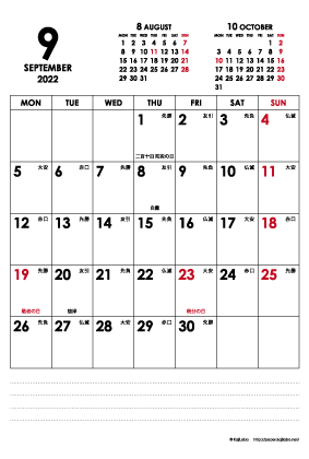 2022年9月｜シンプルモダンカレンダー(縦1ヶ月/ポストカード)