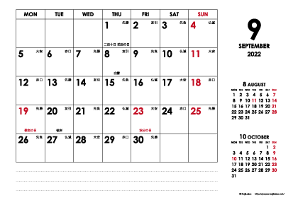 2022年9月｜シンプルモダンカレンダー(横1ヶ月/ポストカード)