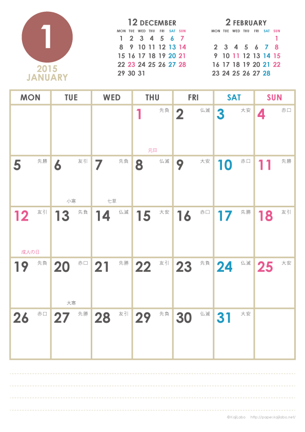 2015年シンプルカレンダー かわいいカレンダーやペーパーグッズを無料でダウンロードサイト Kajilabo Paper カジラボ ペーパー