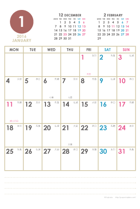 16年シンプルカレンダー かわいいカレンダーやペーパーグッズを無料でダウンロードサイト Kajilabo Paper カジラボ ペーパー
