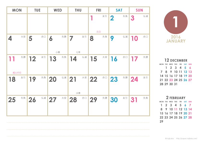 16年シンプルカレンダー 横1ヶ月 かわいいカレンダー やペーパーグッズを無料でダウンロードサイト Kajilabo Paper カジラボ ペーパー