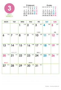 2017年3月｜シンプルカレンダー(縦1ヶ月/ポストカード)【無料ダウンロード】