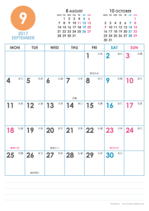 2017年9月｜シンプルカレンダー(縦1ヶ月/A4)