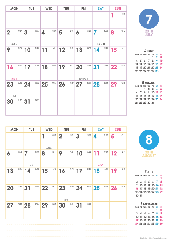 18年シンプルカレンダー 横2ヶ月 かわいいカレンダー やペーパーグッズを無料でダウンロードサイト Kajilabo Paper カジラボ ペーパー