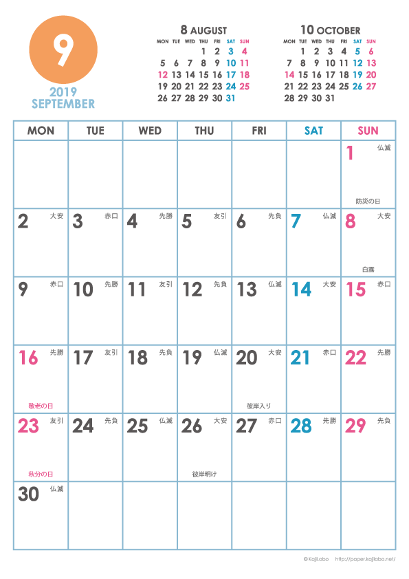 2019年シンプルカレンダー かわいいカレンダーやペーパーグッズを無料でダウンロードサイト Kajilabo Paper カジラボ ペーパー